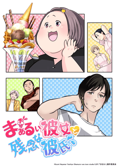 Cover of Maarui Kanojo to Zannen na Kareshi