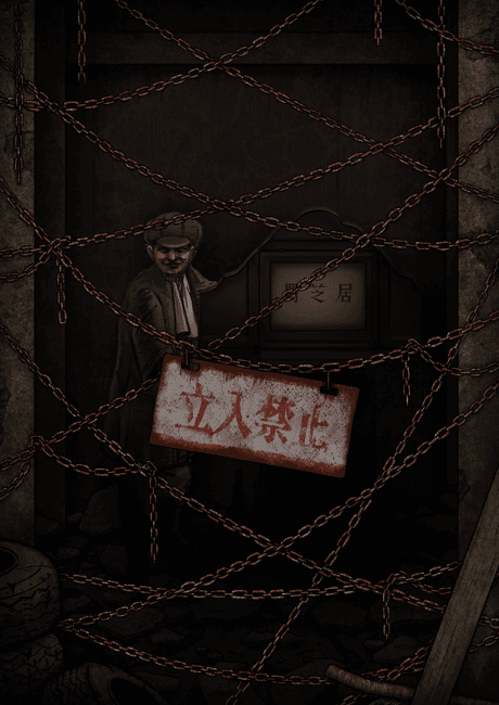 Cover for Yami Shibai 12