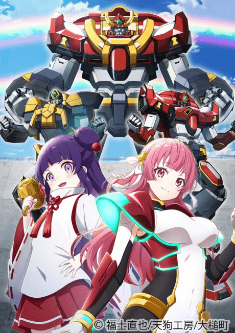 Cover of Ootsuchi Chou Kagura Dai Hammer