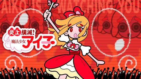 Cover for Enjou Bokumetsu! Mahou Shoujo Aiko