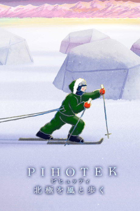 Cover of PIHOTEK: Hokkyoku wo Kaze to Aruku