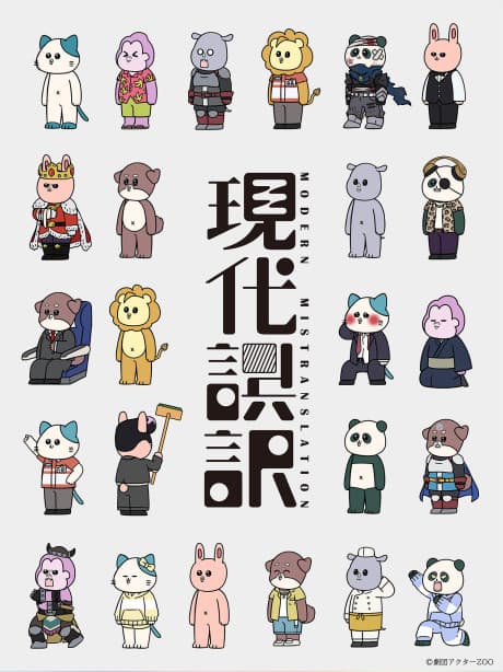 Cover of Gendai Goyaku