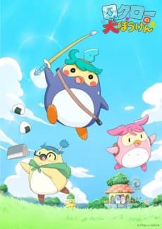 Cover of Rokurou no Daibouken