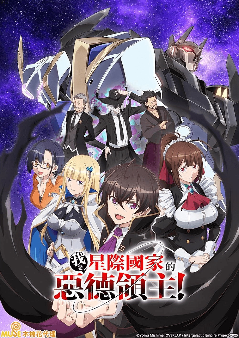 Image for The Evil Lord of the Galactic Empire – A Villain So Good It Hurts