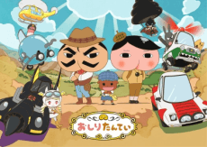 Cover of Oshiri Tantei 8