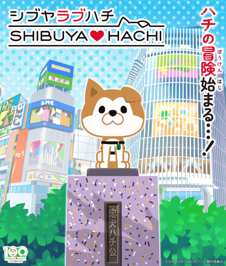 Cover of SHIBUYA♡HACHI