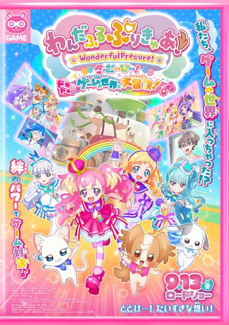 Cover of Wonderful Precure! The Movie! Dokidoki♡Game no Sekai de Daibouken!