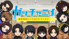 Cover of Gotchard Short Anime: Gotchanime - Furasu Koukou Nanafushigi wo Gotcha Seyo!
